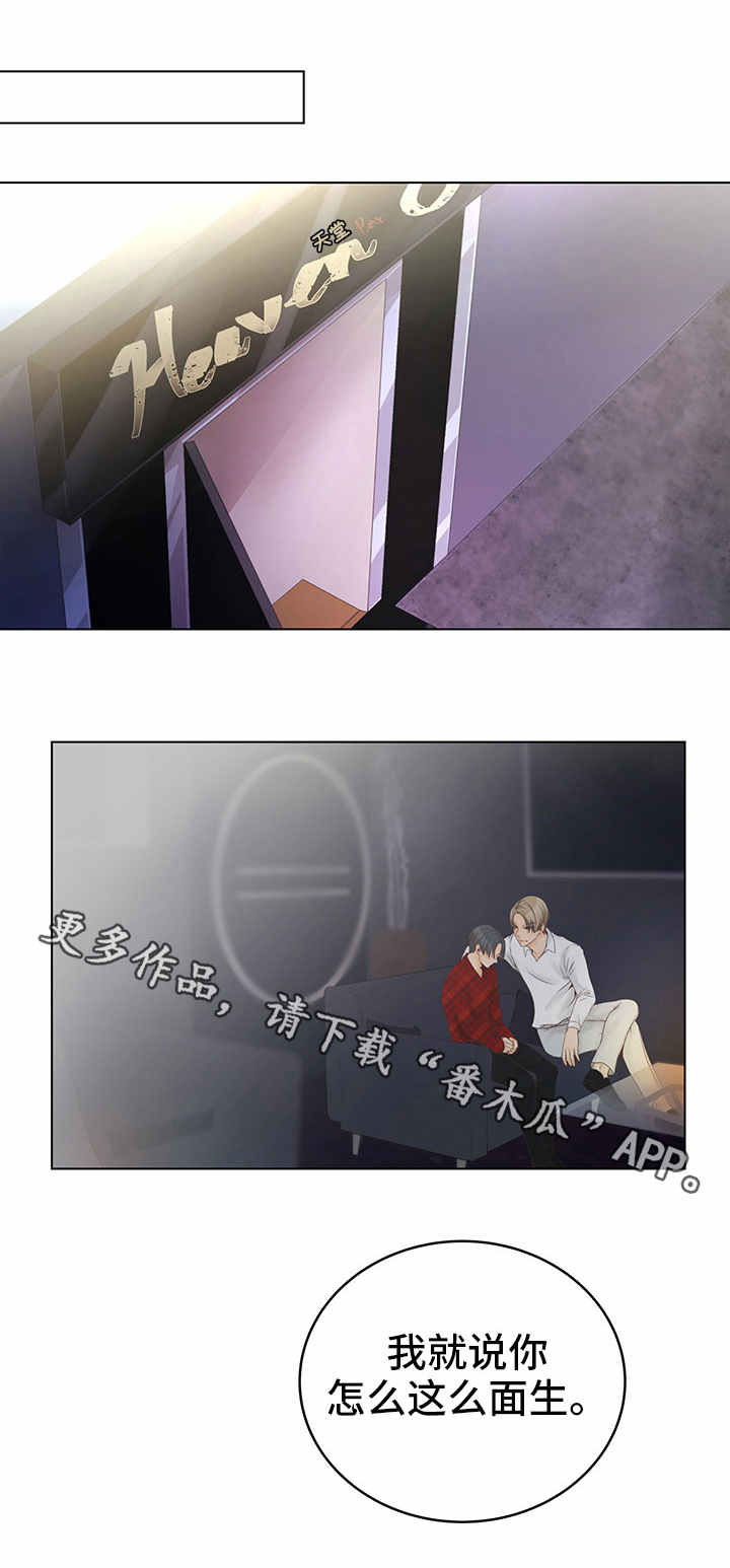 第7章：狩猎6
