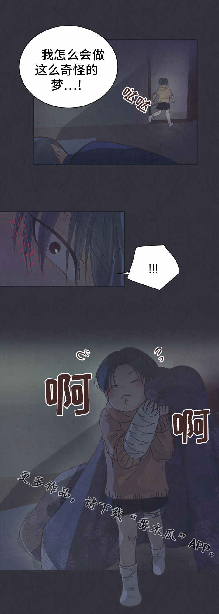 第13章：暖和8