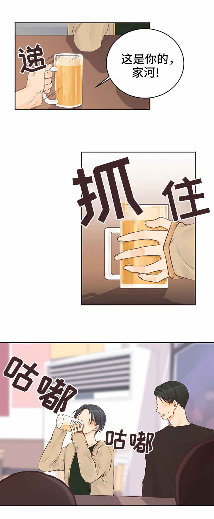 第2章：错误的爱5