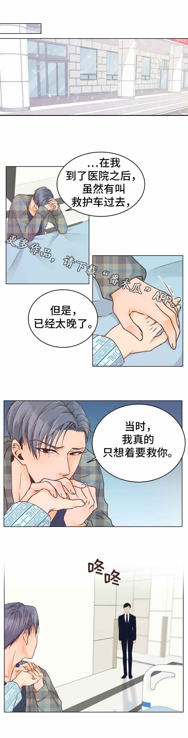 第21章：自责3