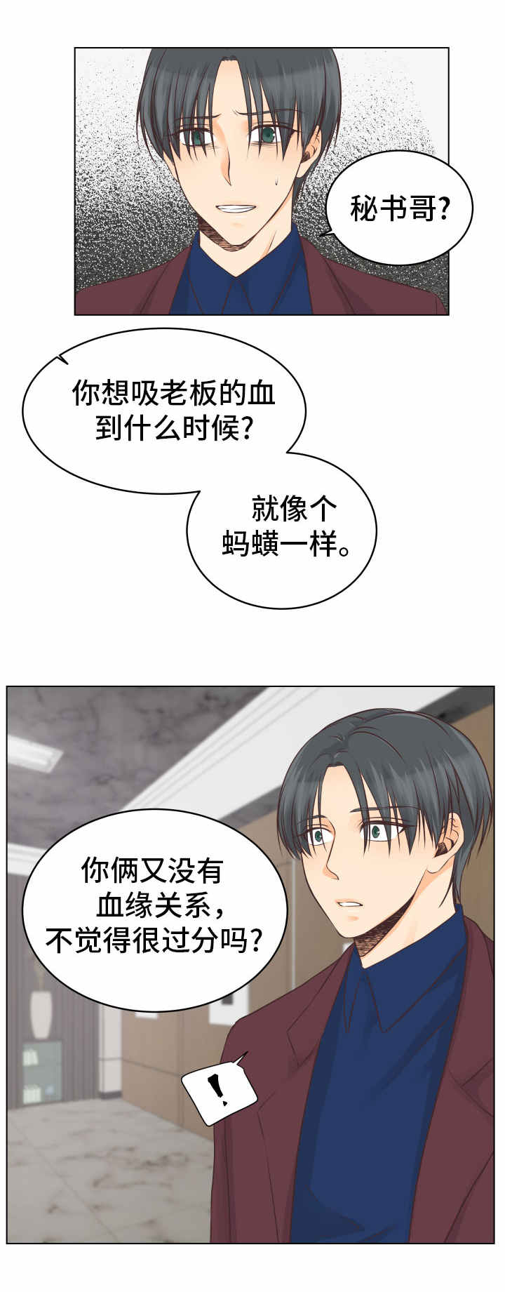 第15章：都怪你12