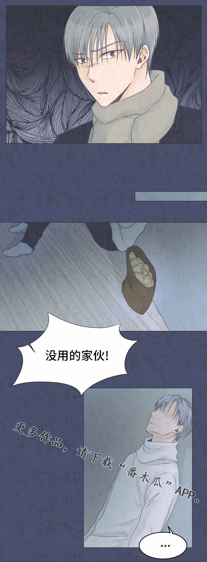 第20章：刺耳的喊声5