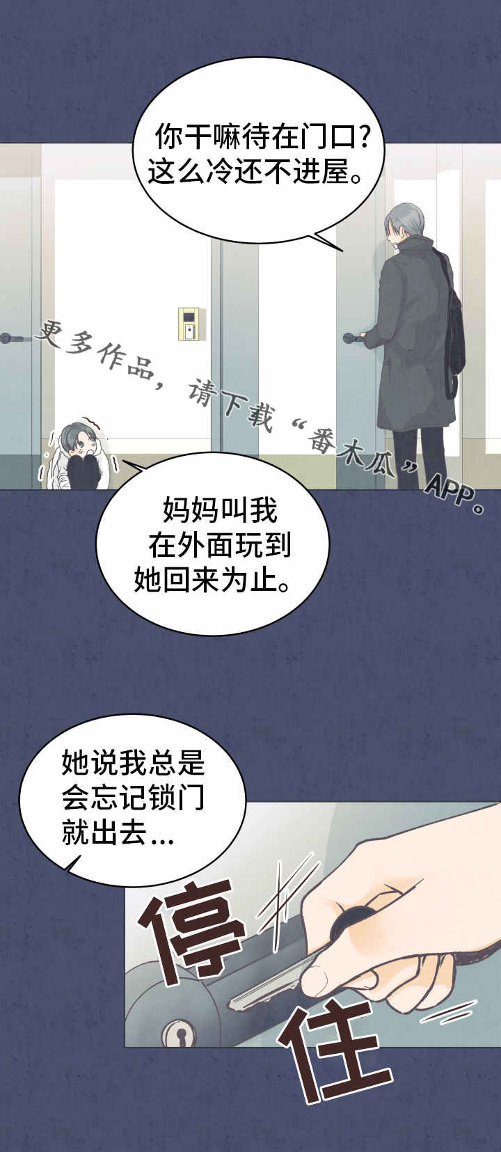 第19章：收留9