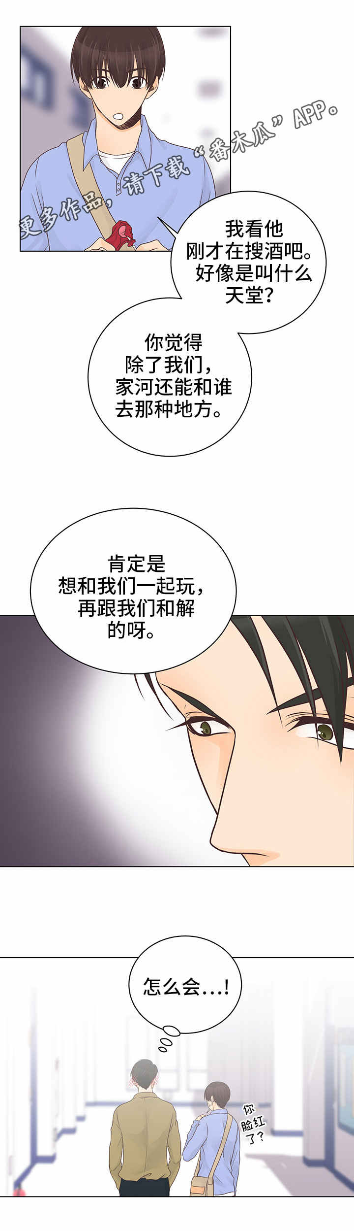 第6章：酒吧6
