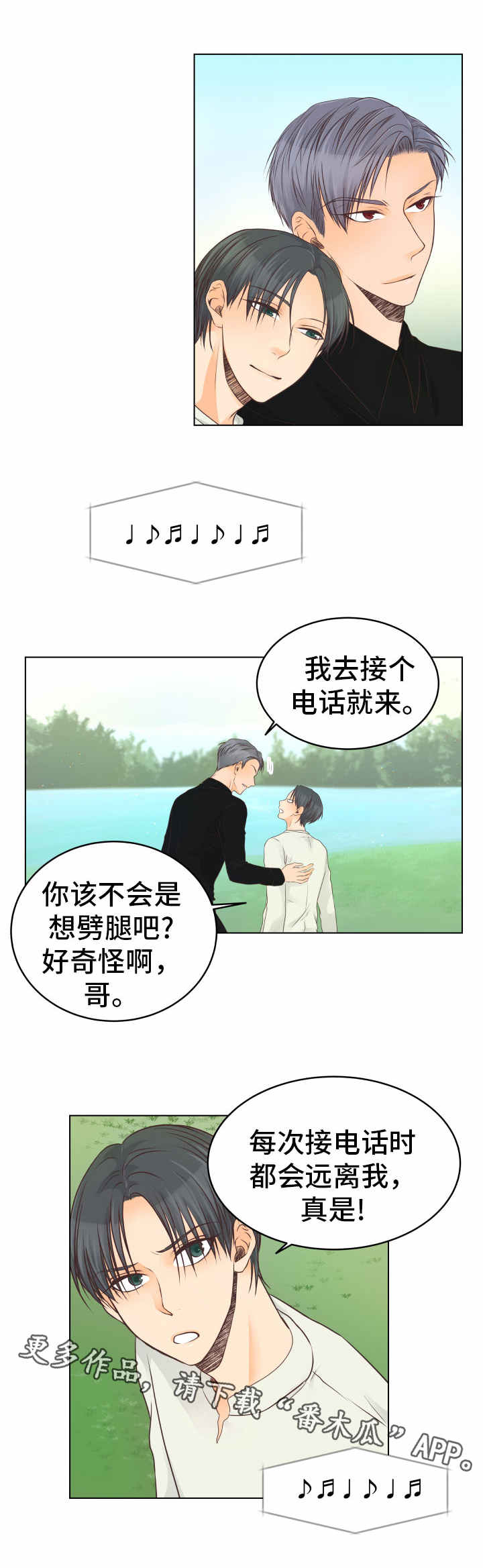 第23章：疗养1