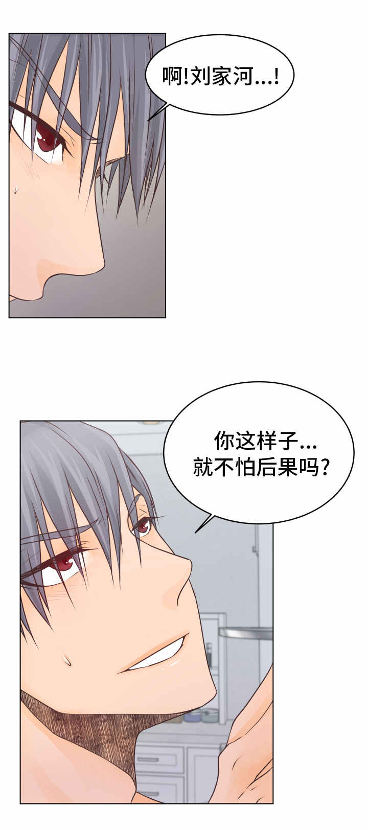 第25章：鸟笼0