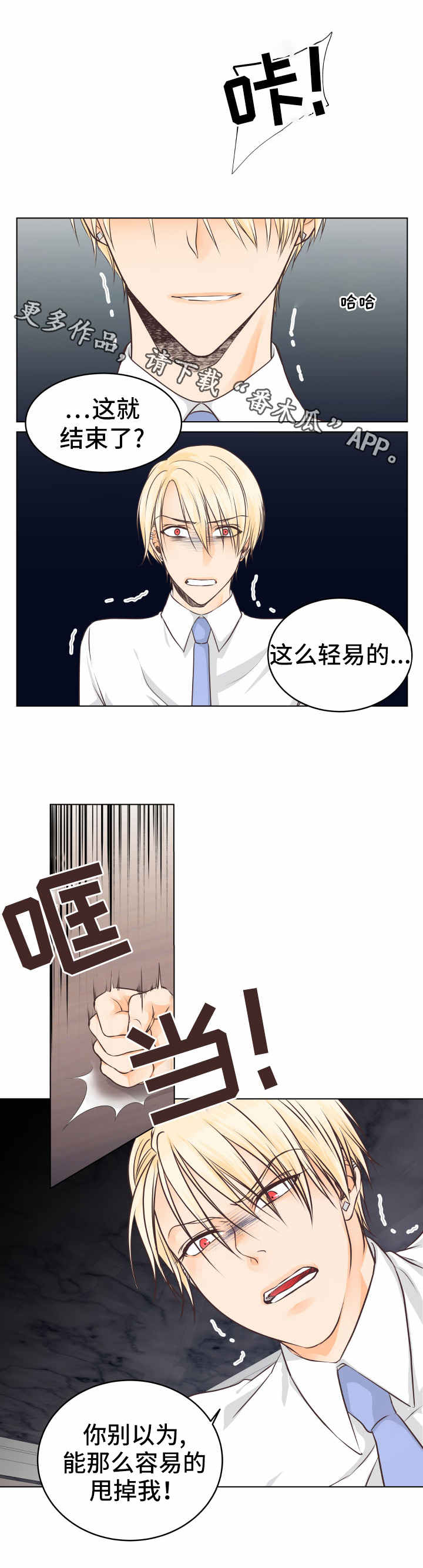 第15章：都怪你7