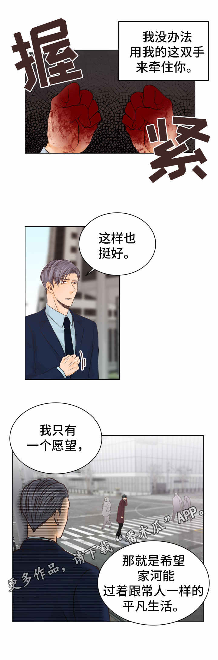 第18章：车祸7