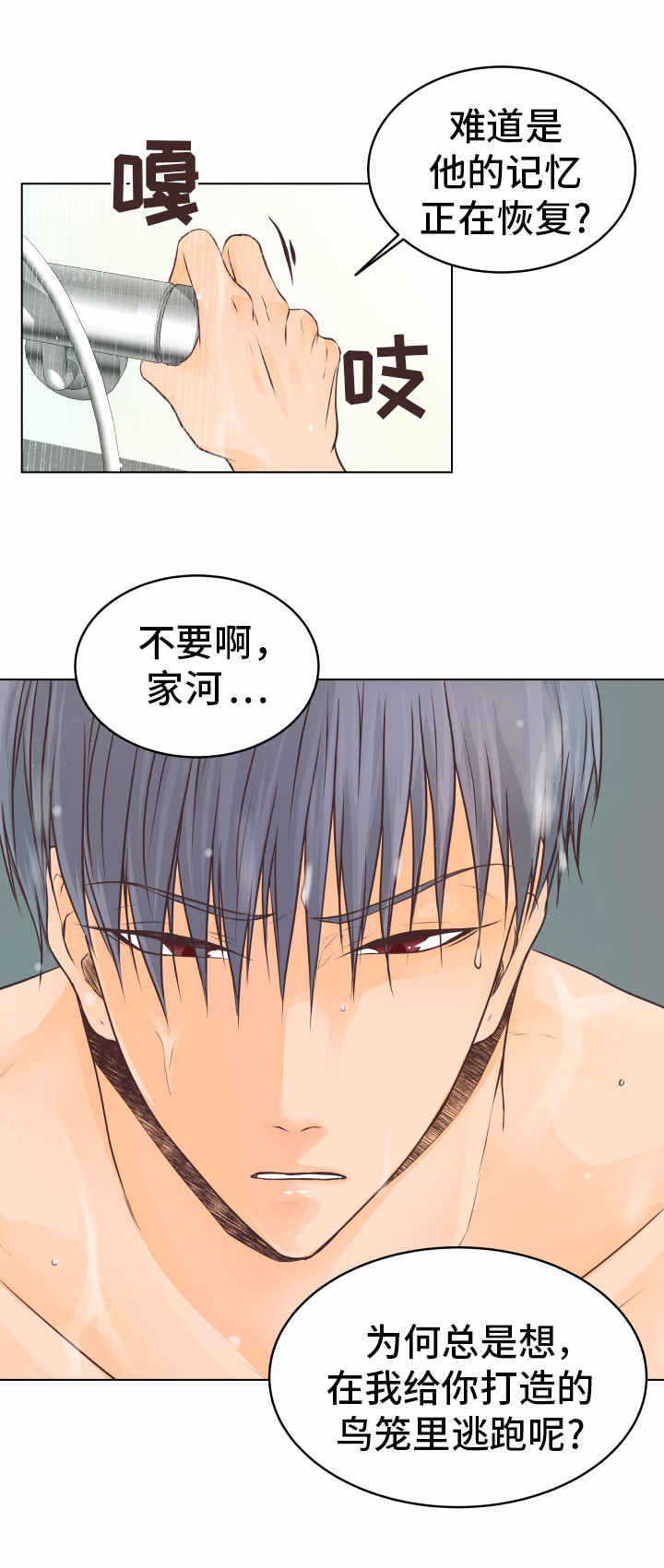 第23章：疗养14