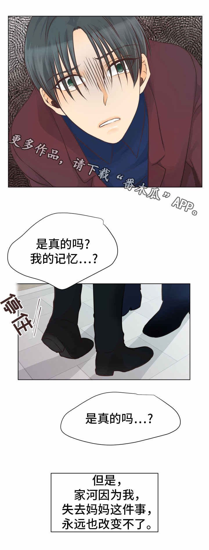 第18章：车祸1