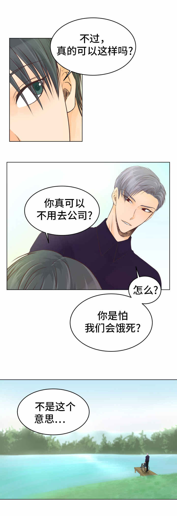第23章：疗养9