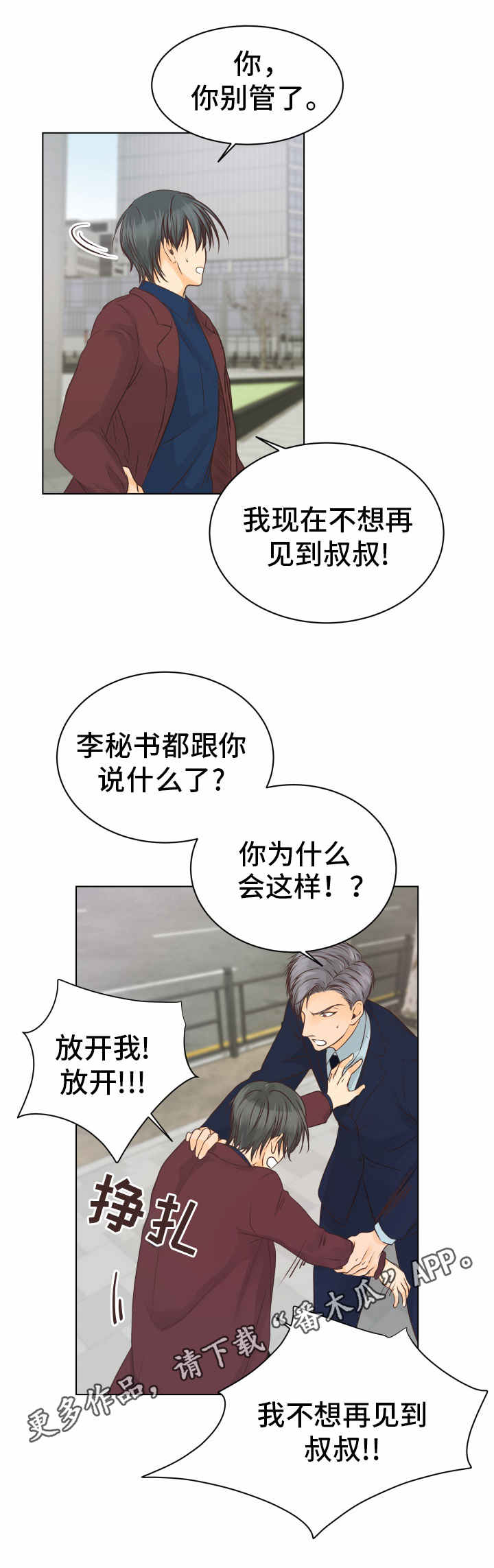 第17章：无法接受9