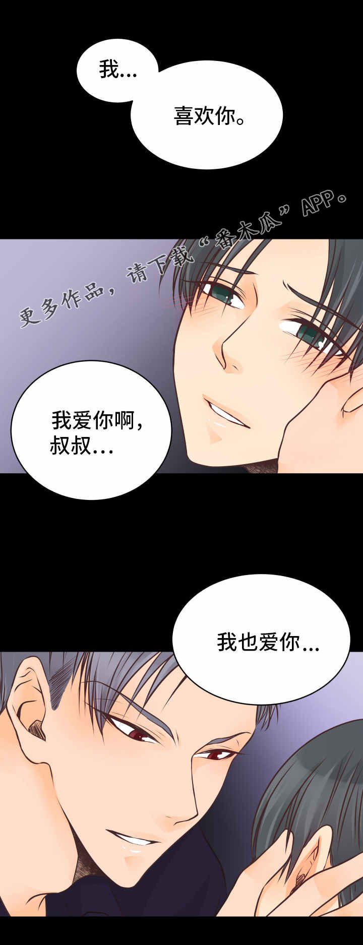 第14章：无可救药6
