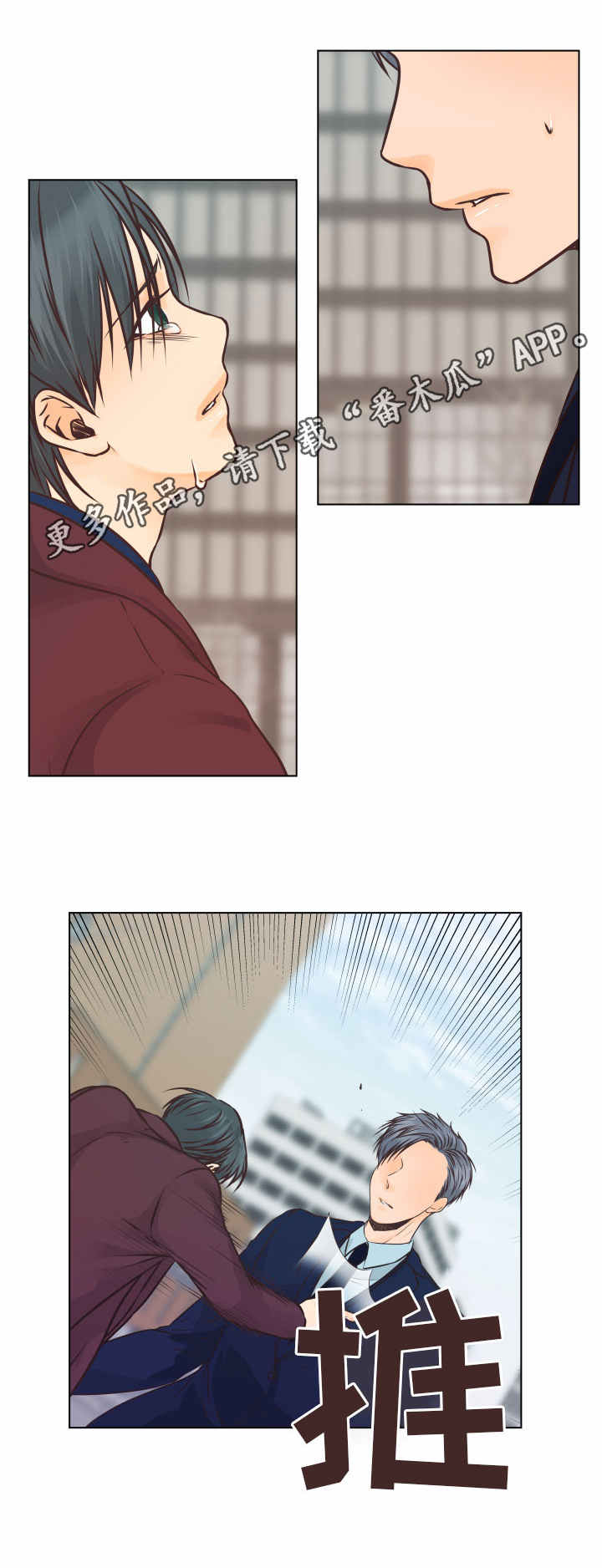 第18章：车祸3