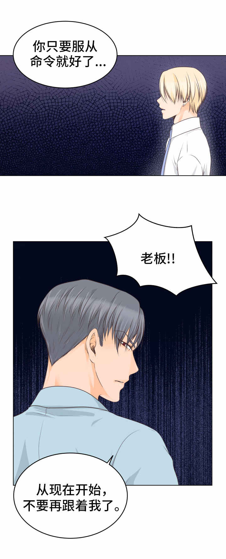 第15章：都怪你6