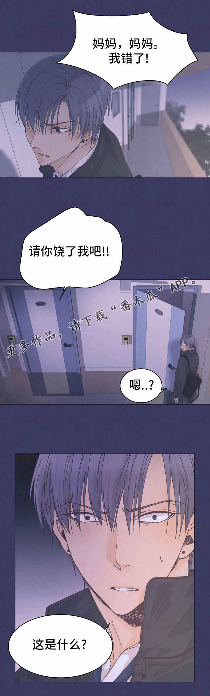 第12章：很特别1