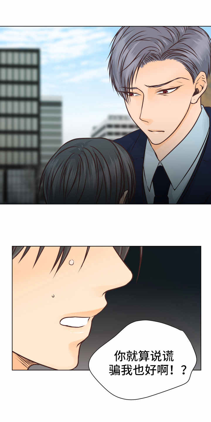 第18章：车祸2
