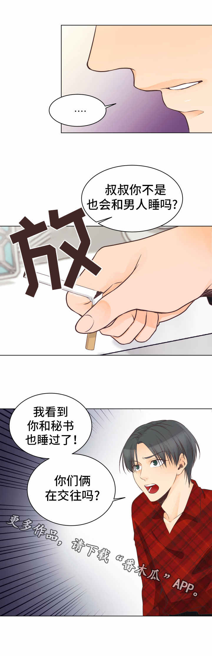 第10章：责备9