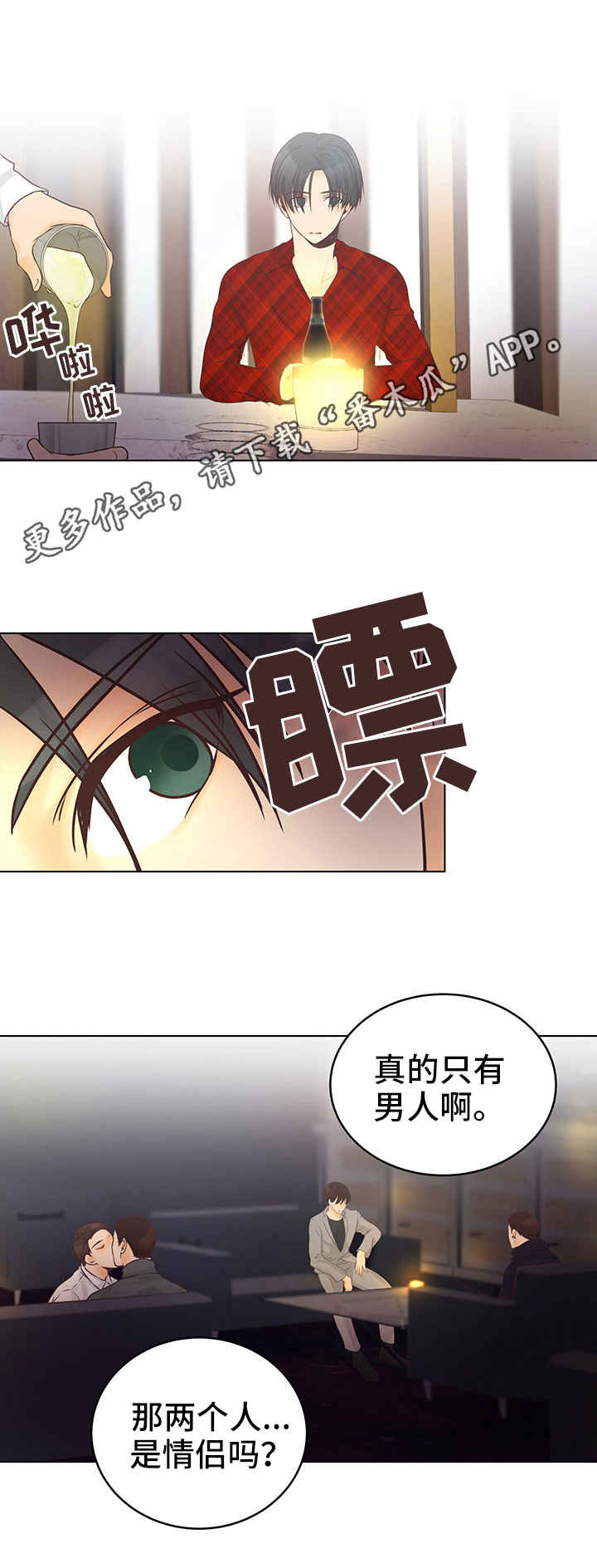 第6章：酒吧9
