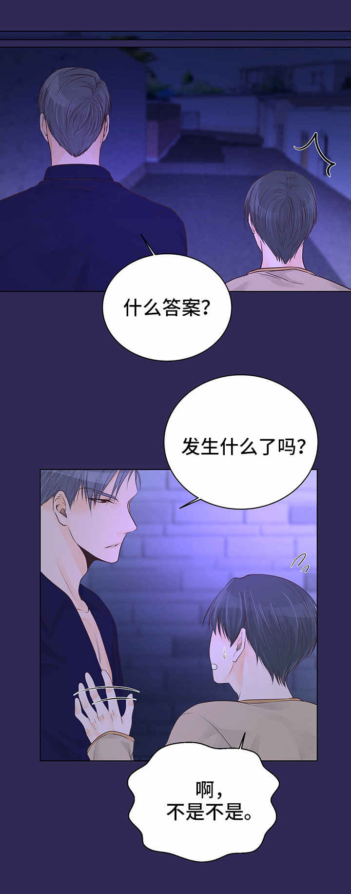 第5章：幻想5