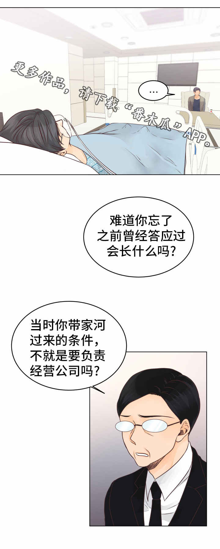 第21章：自责11
