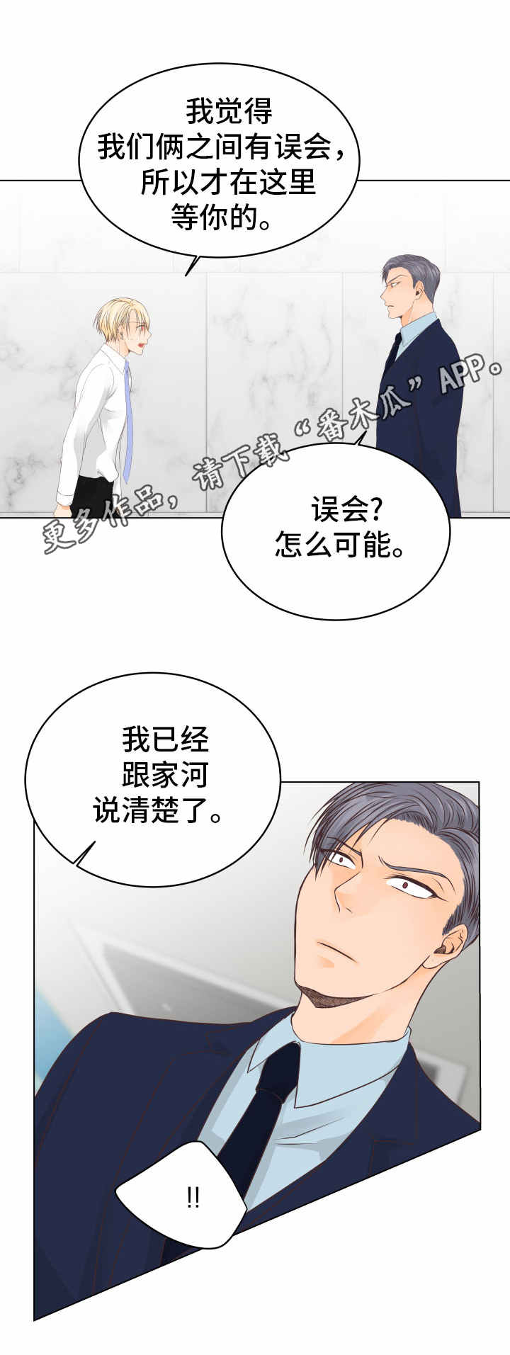 第17章：无法接受2