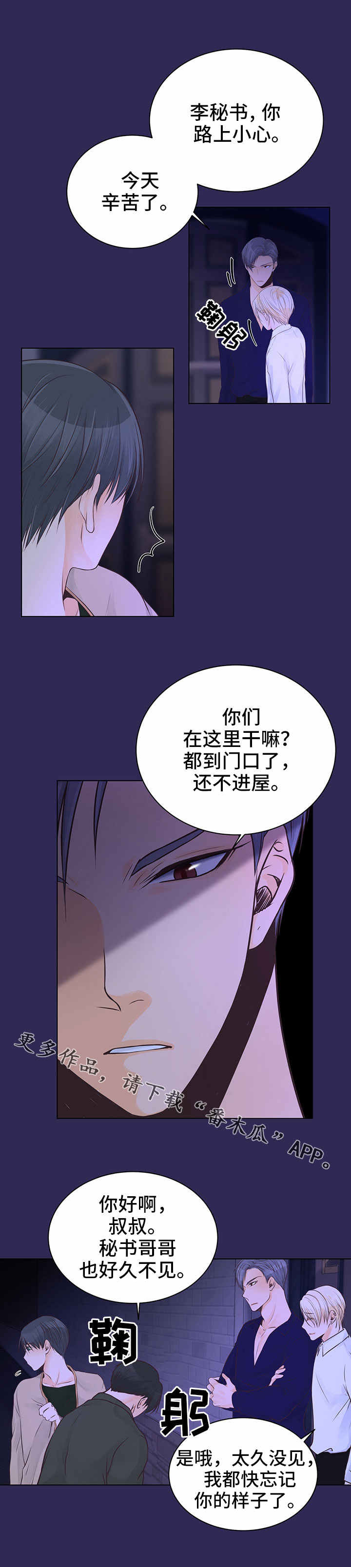第5章：幻想3