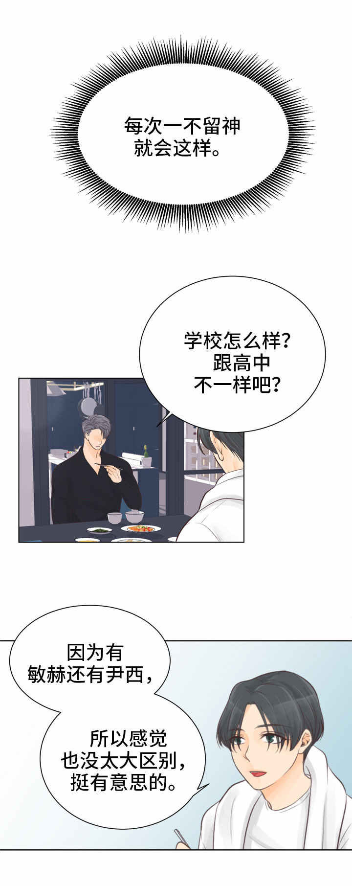 第1章：最好的东西8