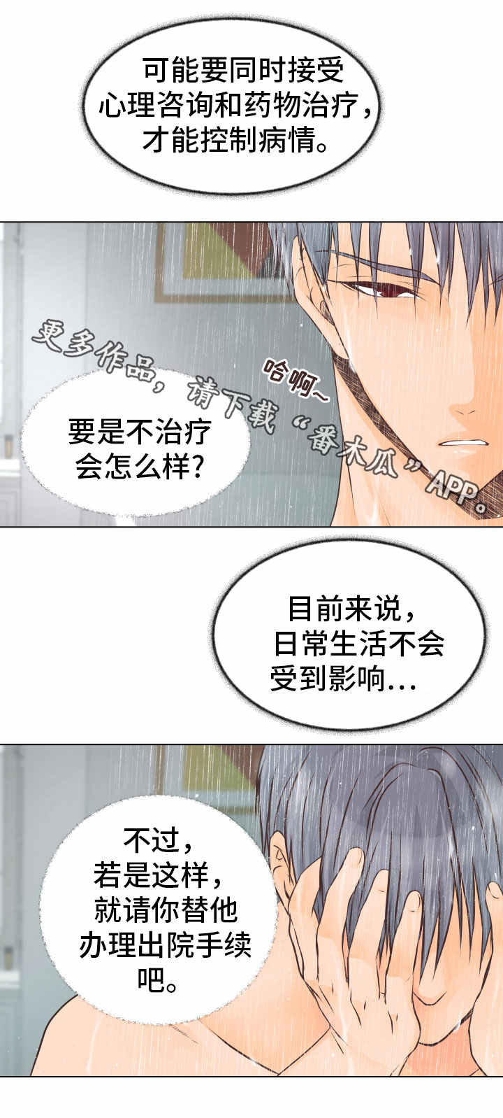 第23章：疗养13