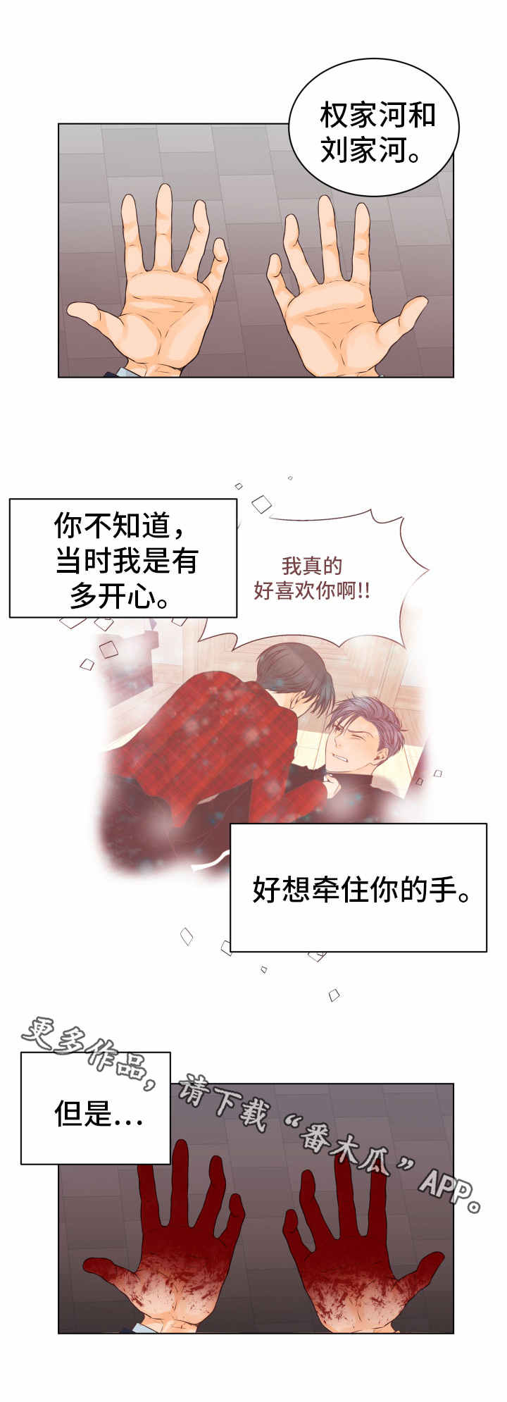 第18章：车祸6