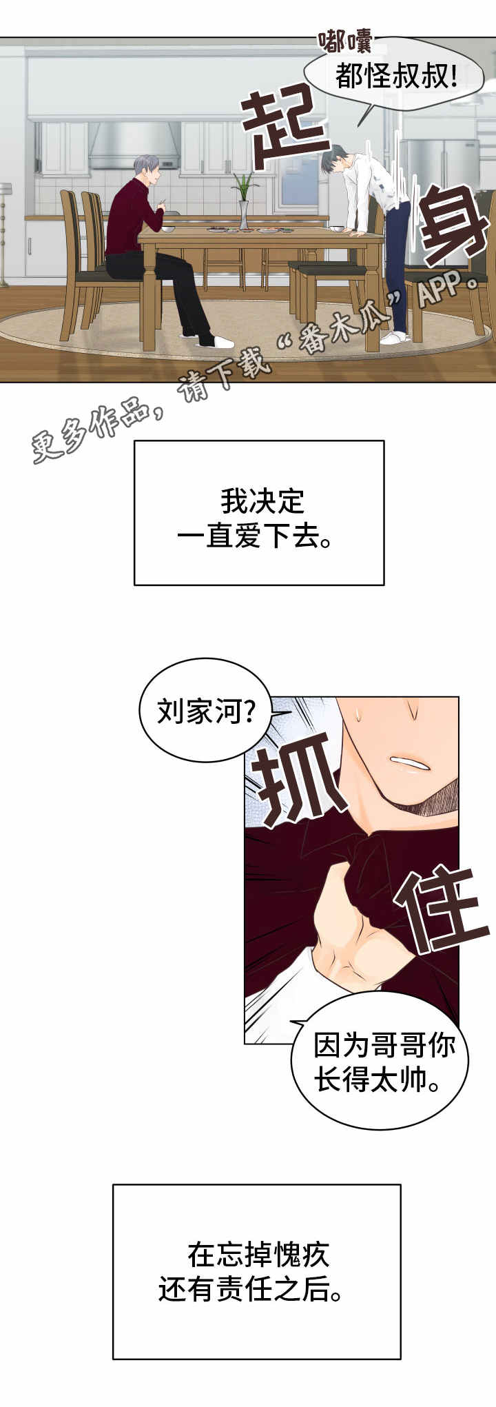 第25章：鸟笼11
