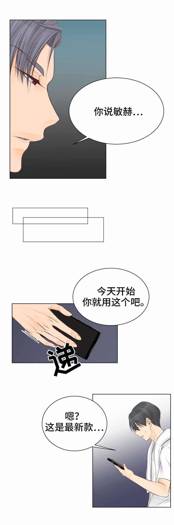 第1章：最好的东西9