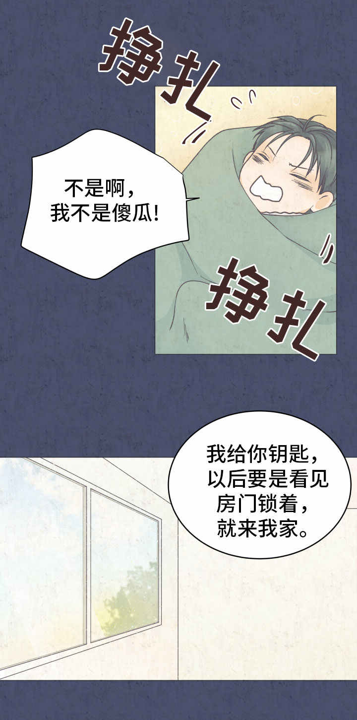 第19章：收留15