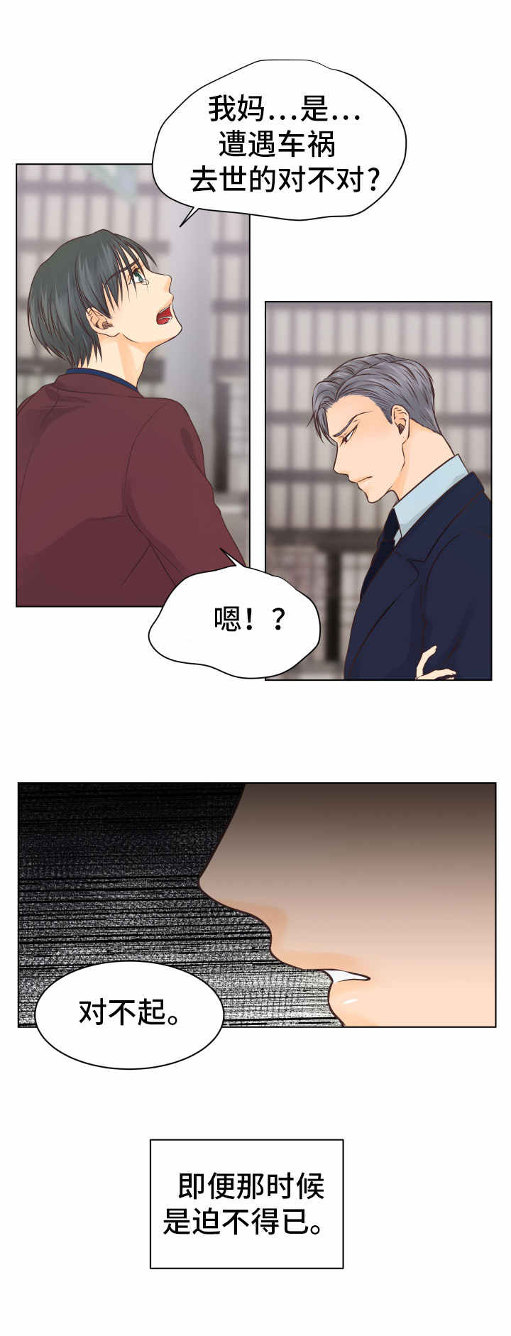 第18章：车祸0