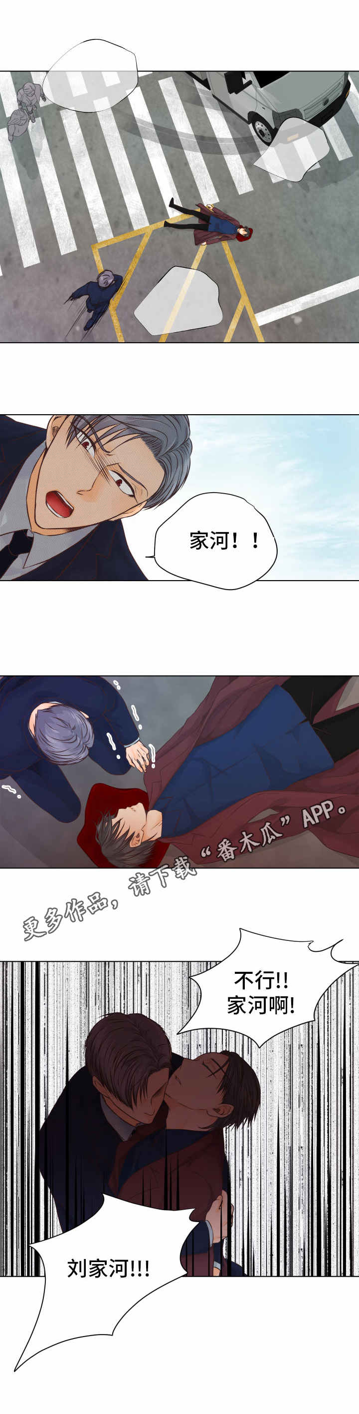 第18章：车祸9