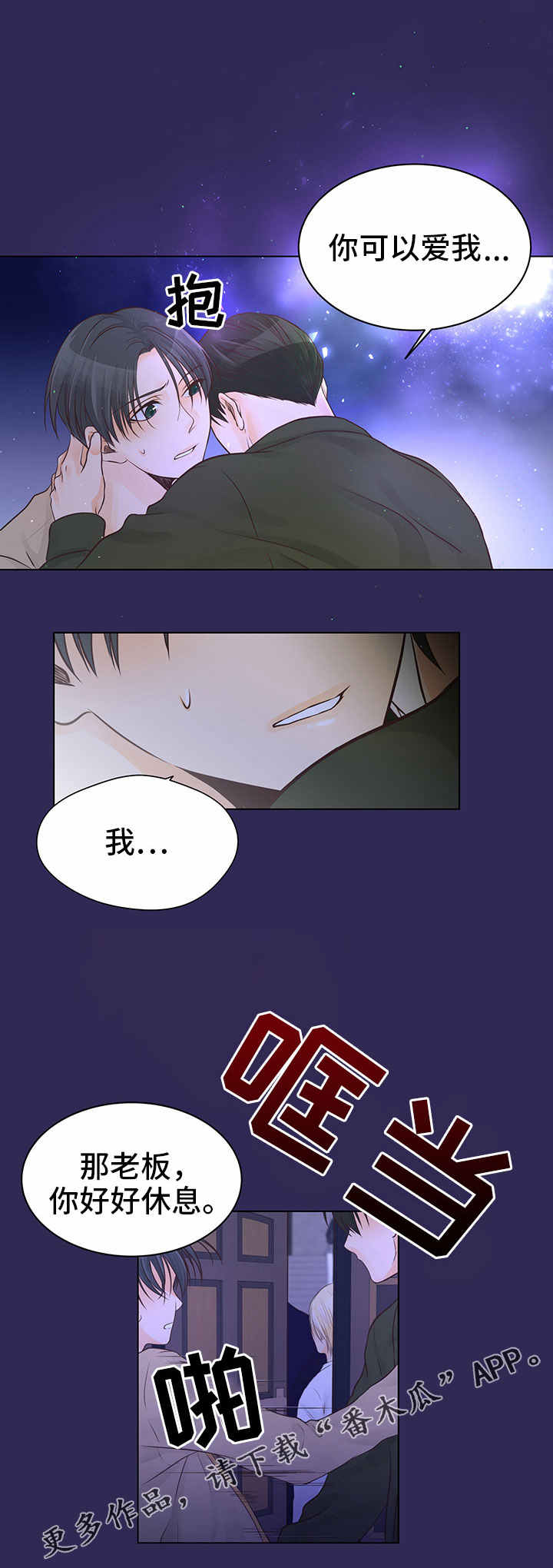 第5章：幻想2