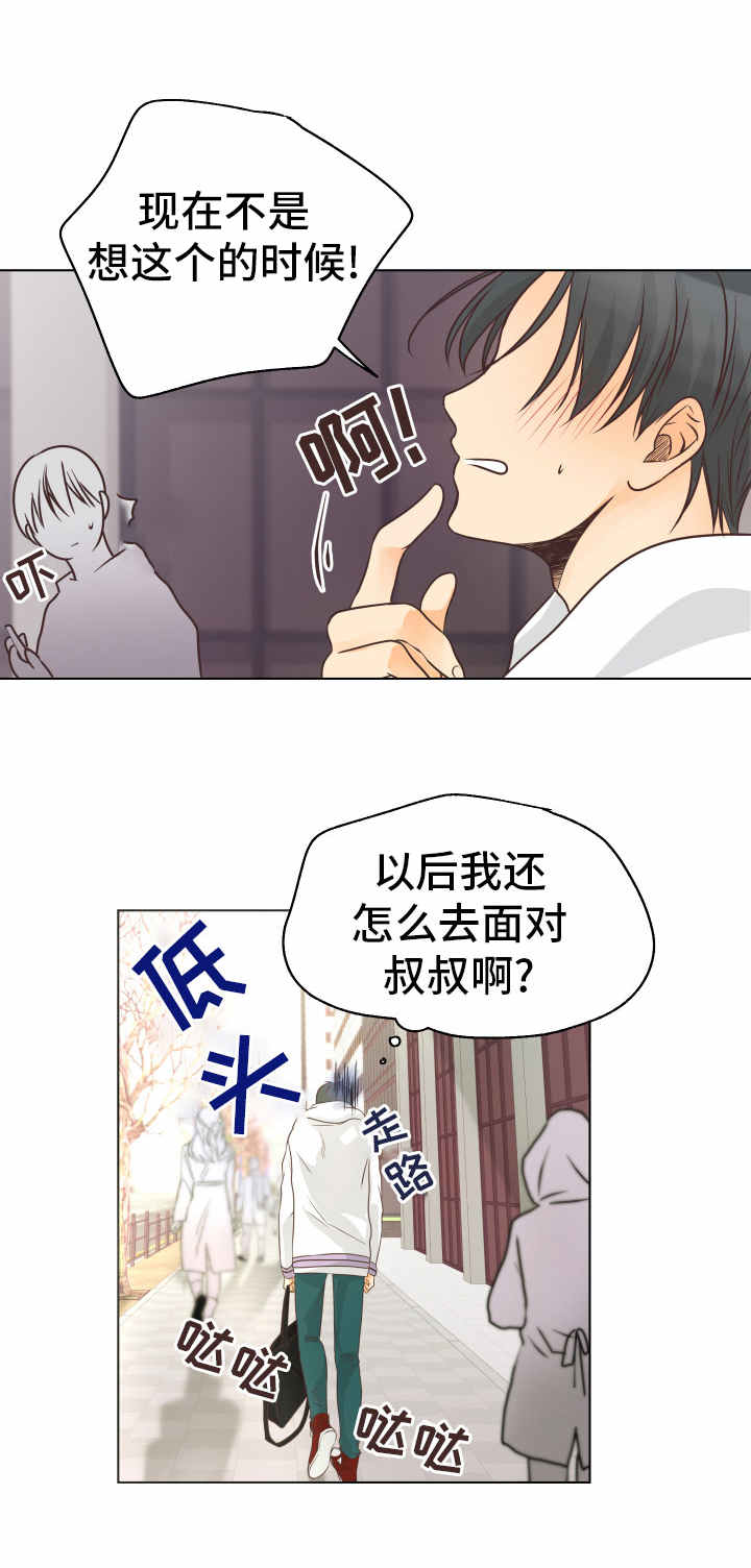 第11章：如何面对7