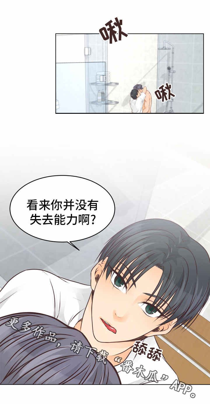 第24章：能力6