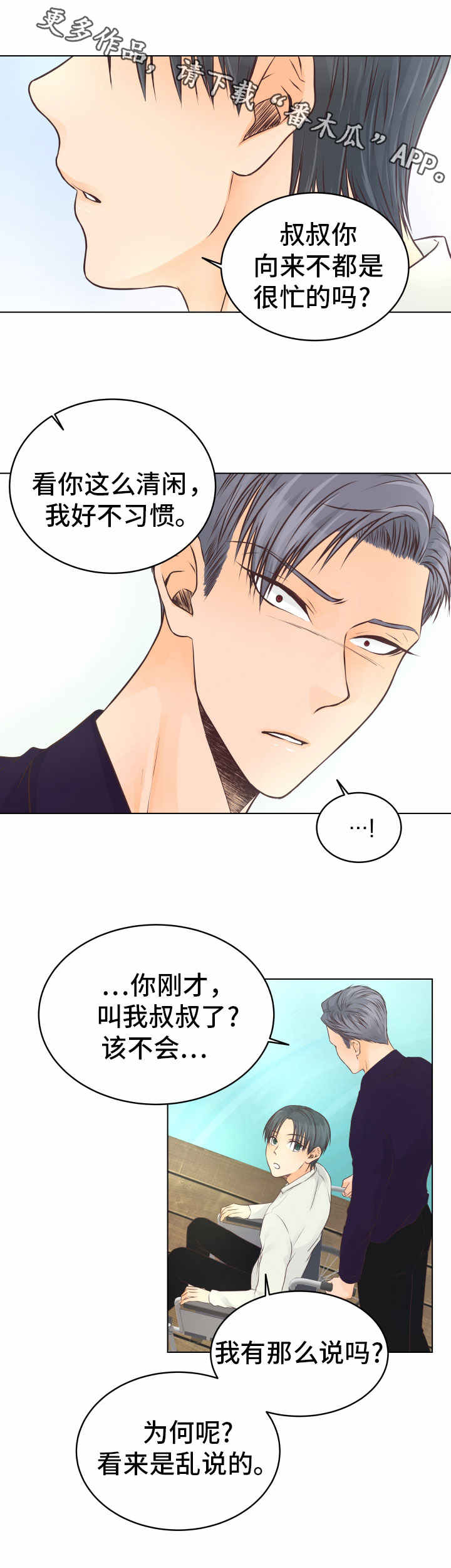 第23章：疗养10