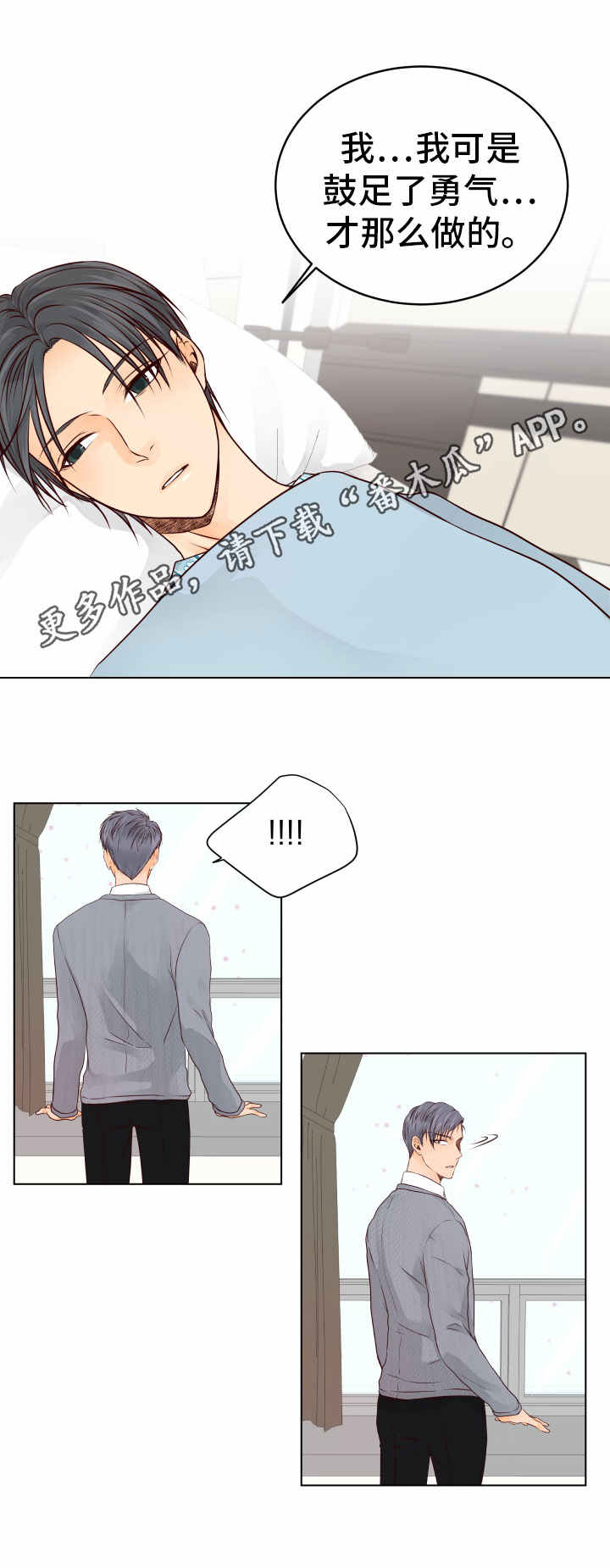 第22章：醒来12