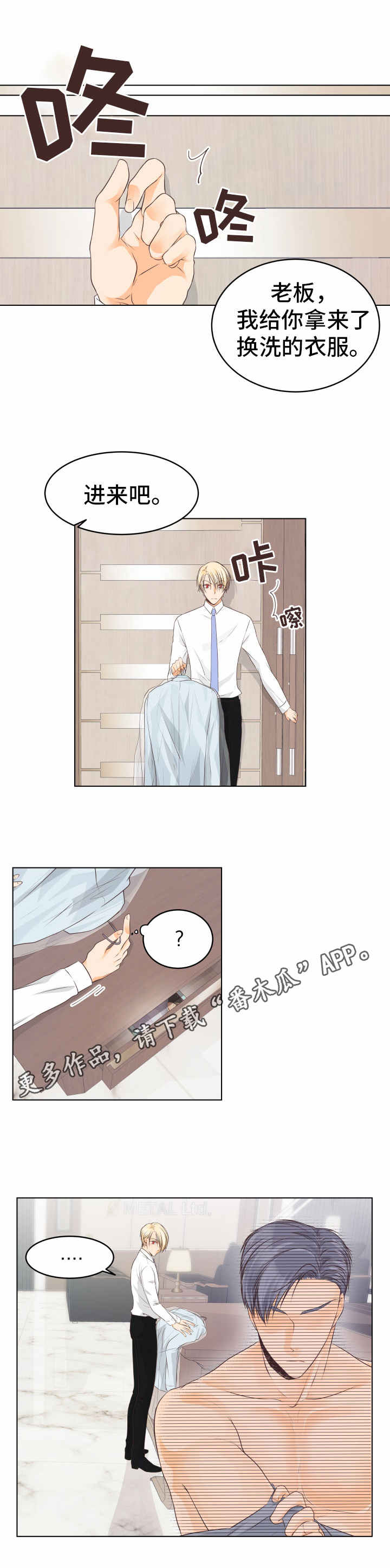 第15章：都怪你2
