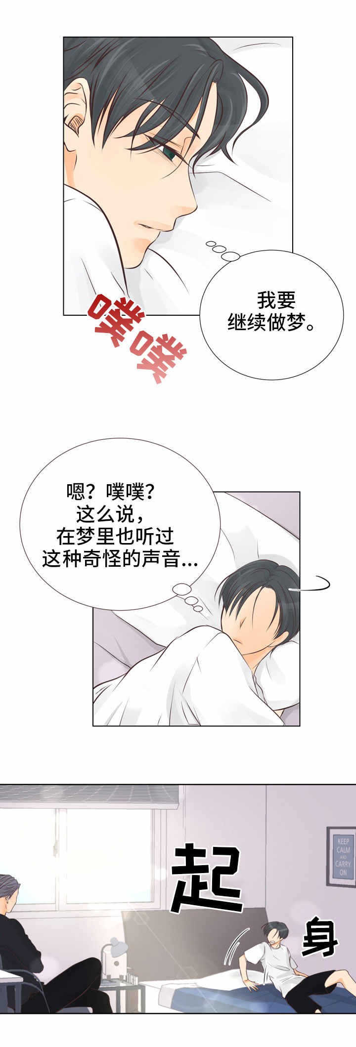 第1章：最好的东西2
