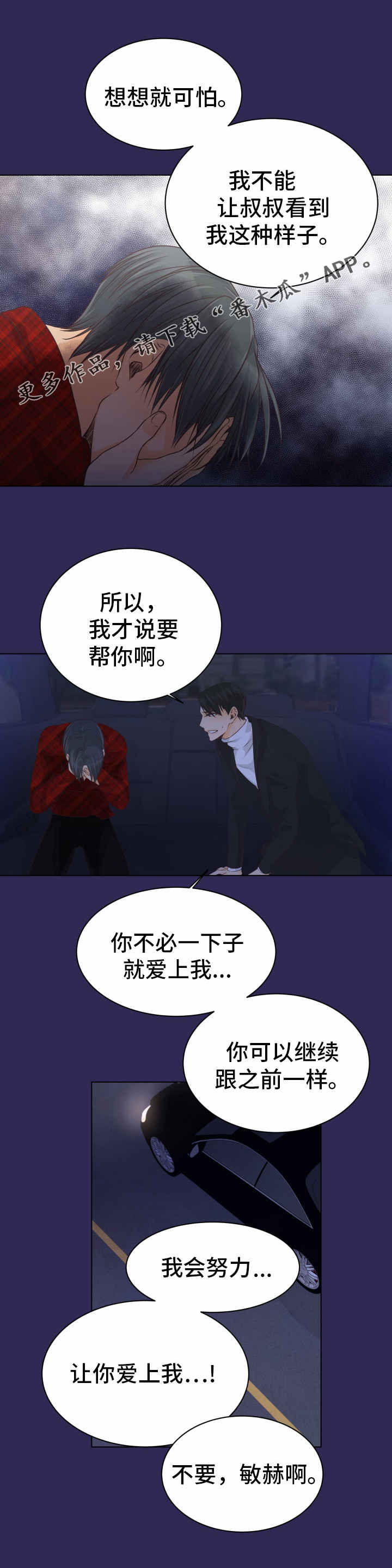 第10章：责备2