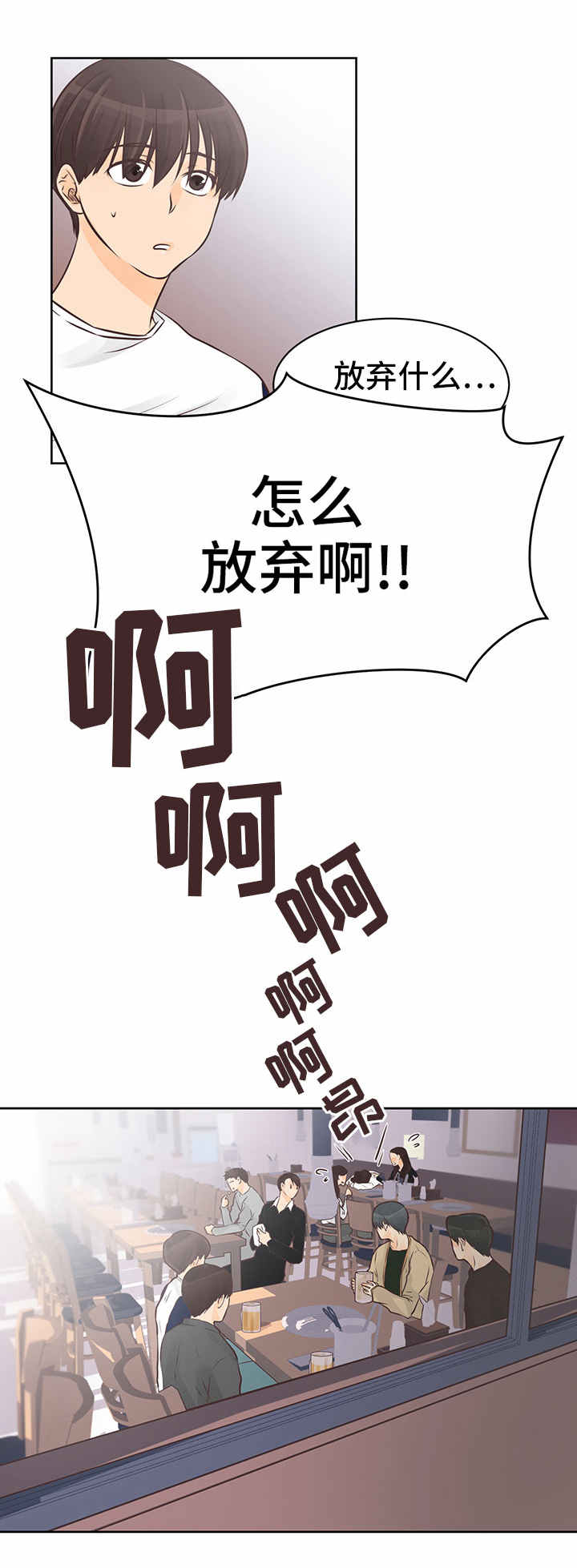 第2章：错误的爱7