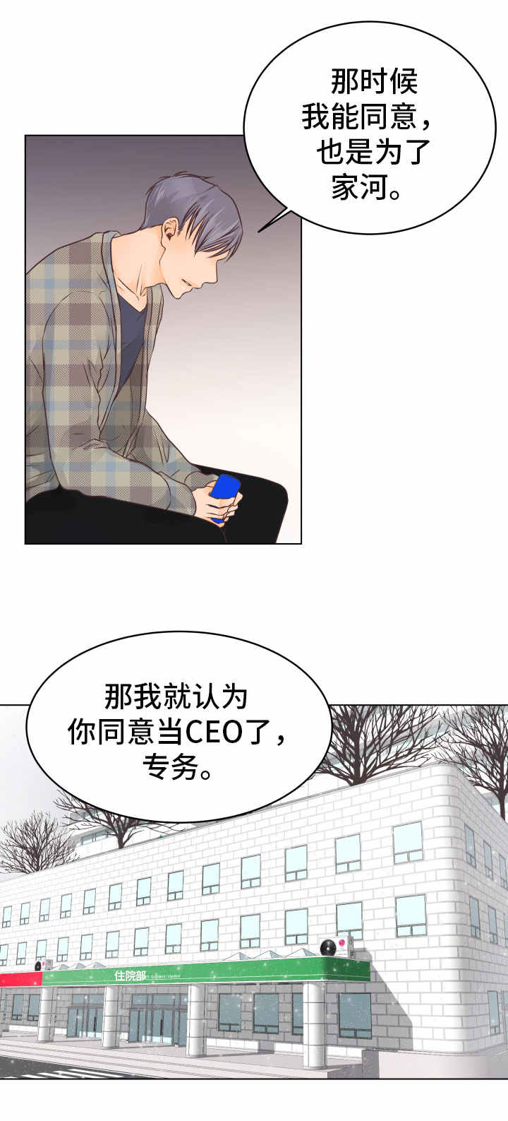 第21章：自责12
