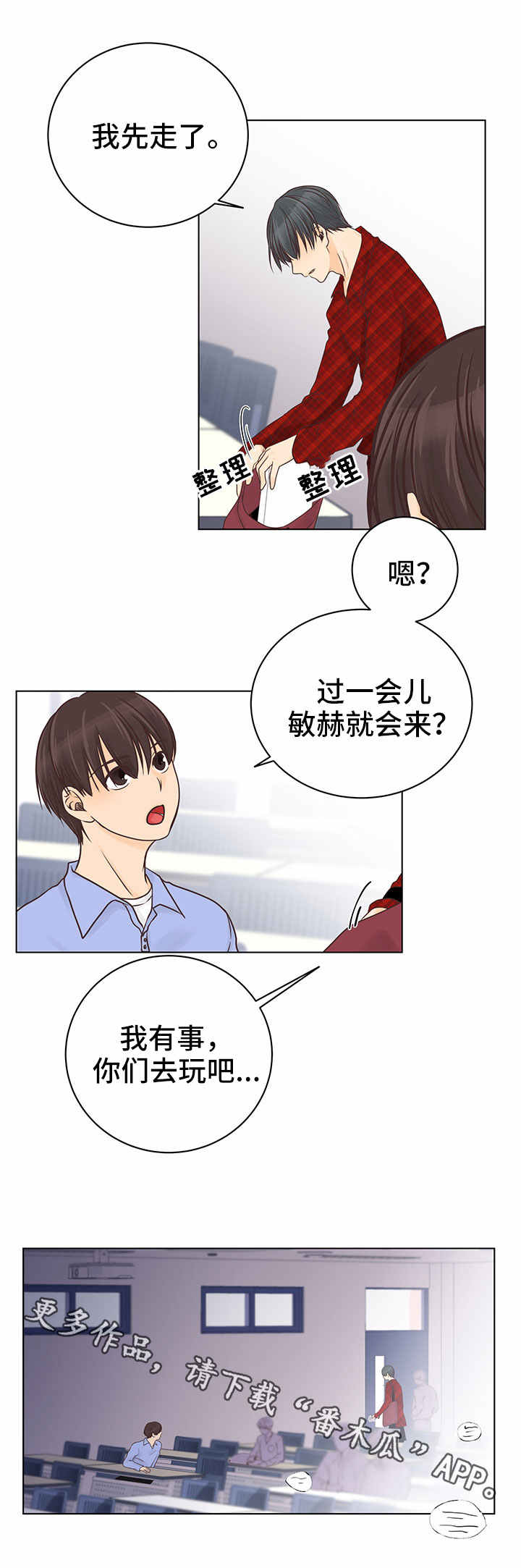 第6章：酒吧2