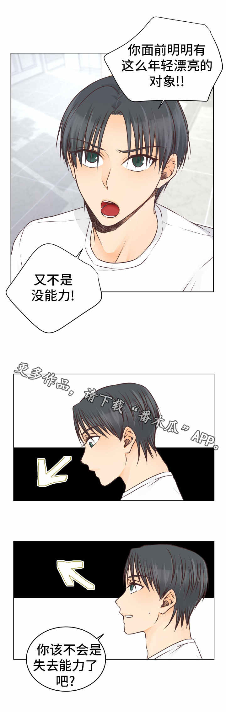 第24章：能力2