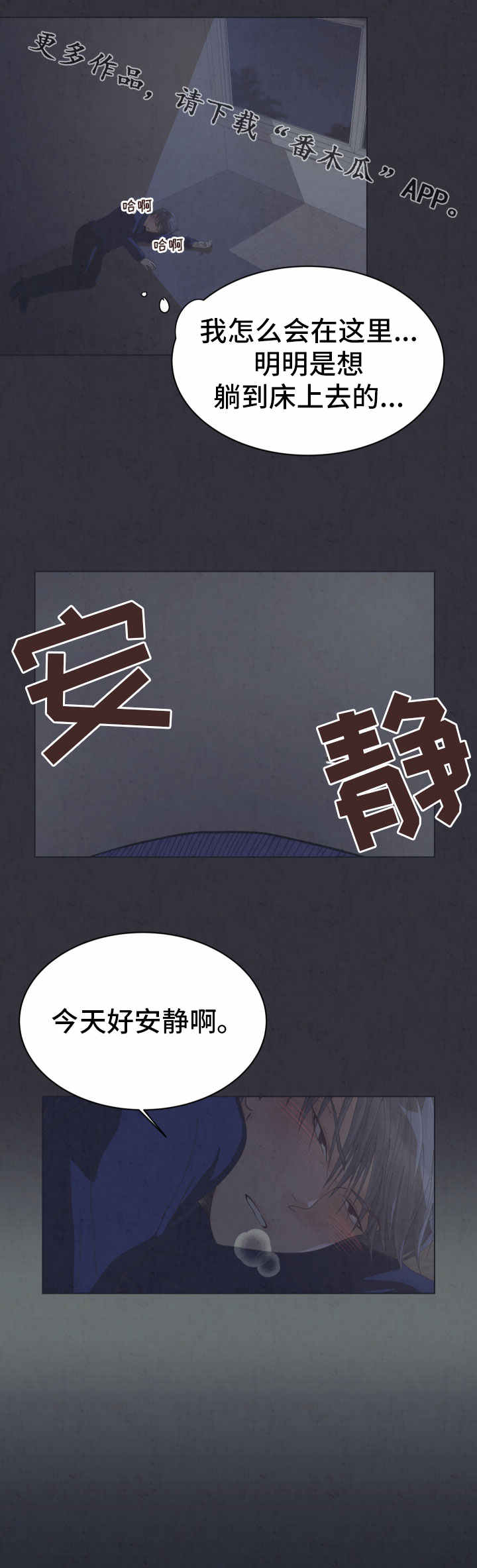 第13章：暖和6
