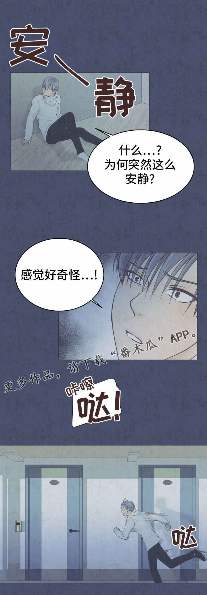 第20章：刺耳的喊声11