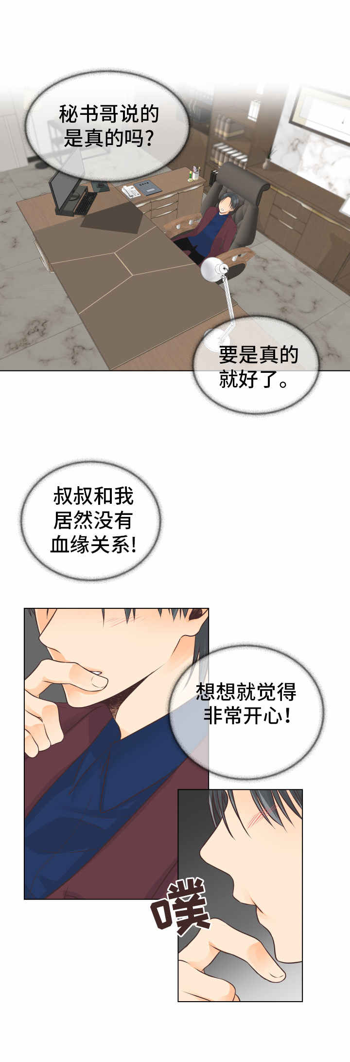 第16章：闪现的记忆5